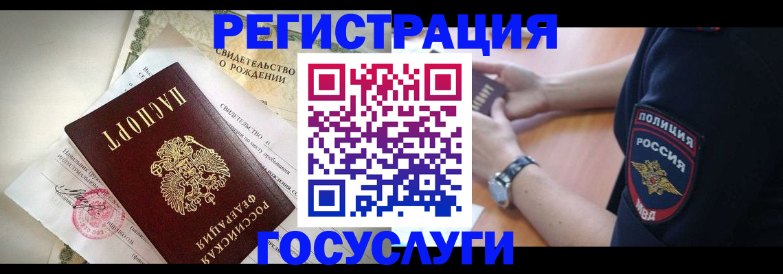 прописка для кредита в Среднеуральске