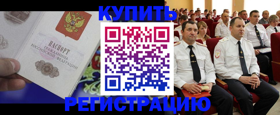 прописка для кредита в Среднеуральске