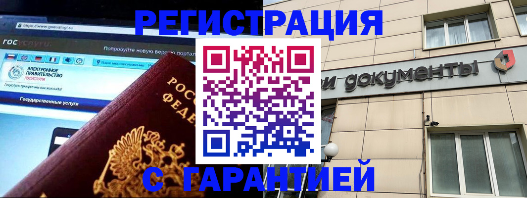 временная регистрация купить в Среднеуральске